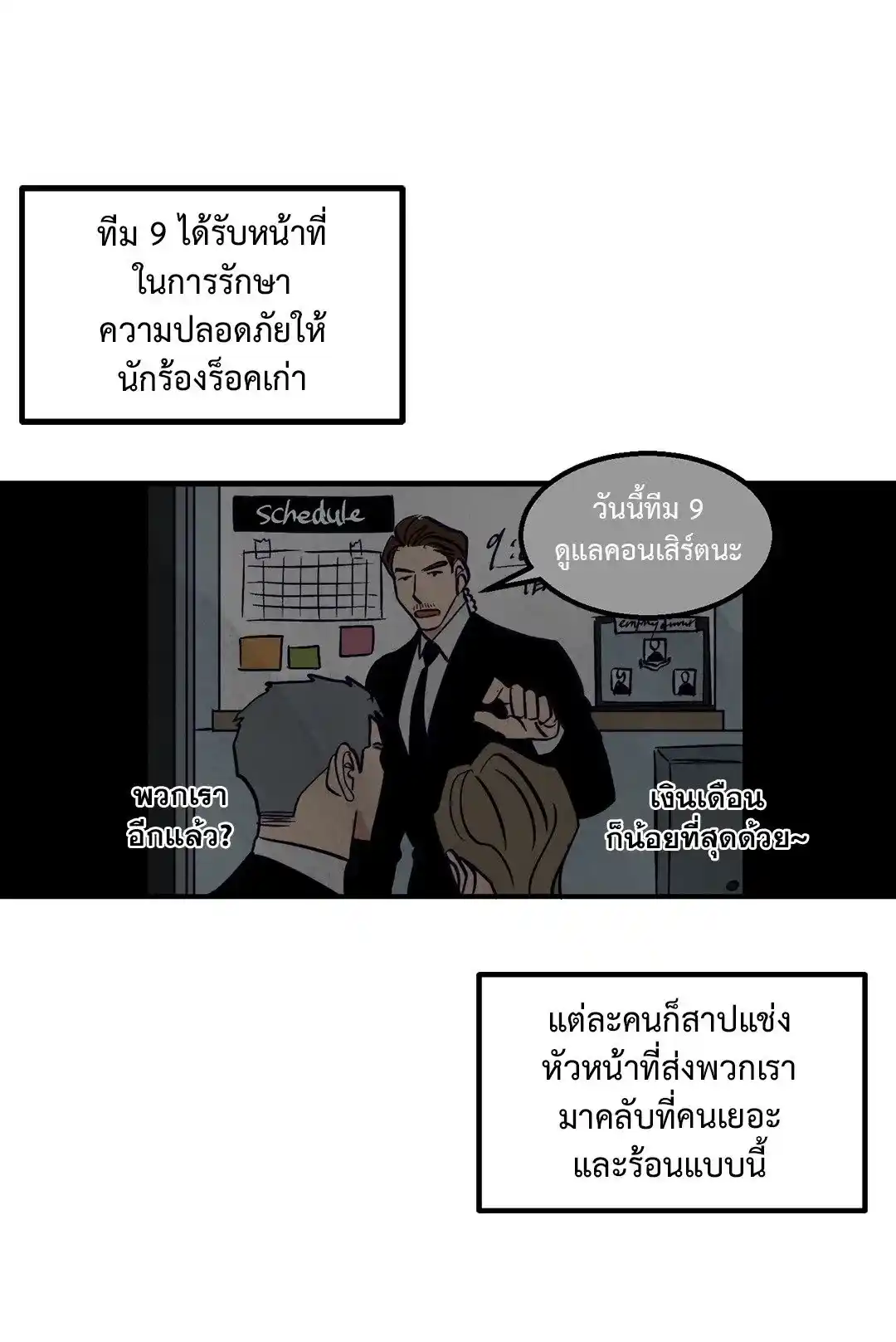 Walk on Water ตอนที่ 5 (18)