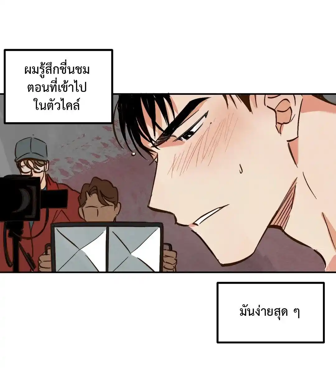 Walk on Water ตอนที่ 5 (2)