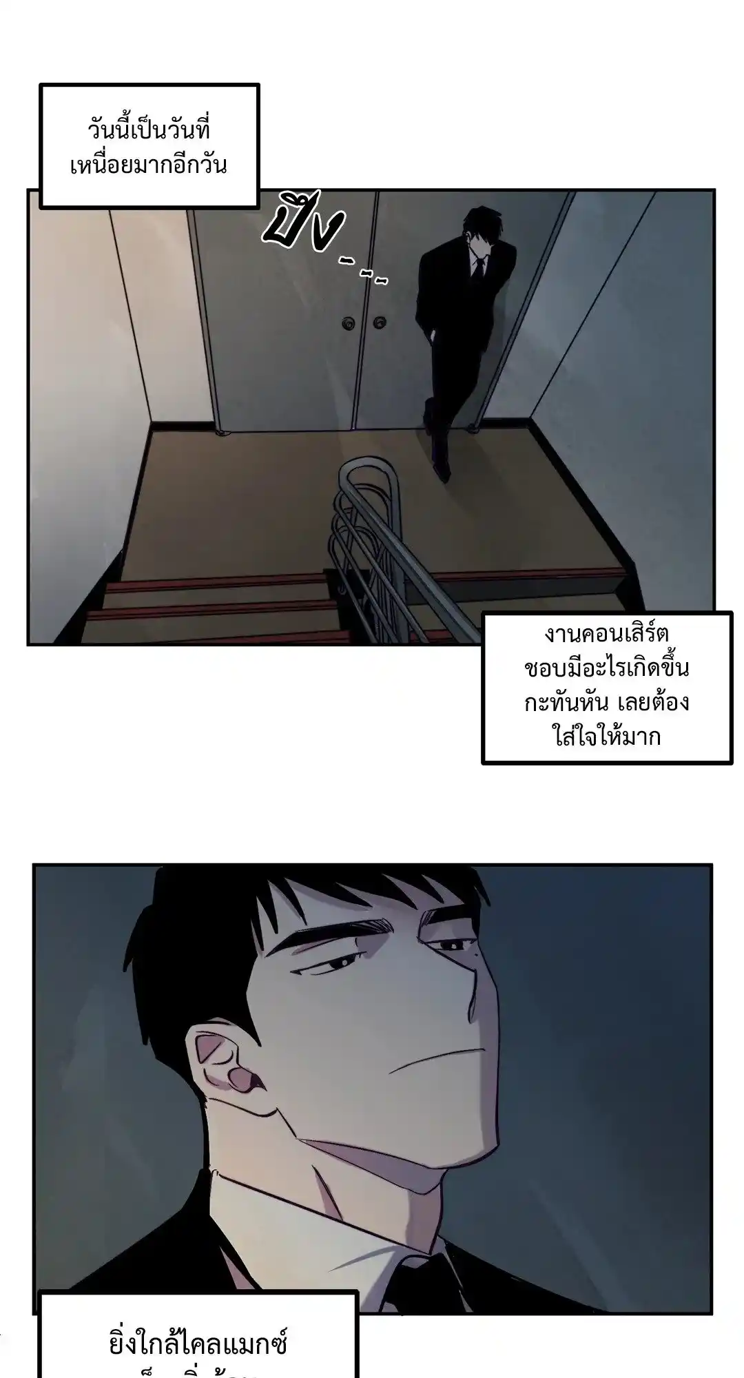 Walk on Water ตอนที่ 5 (21)