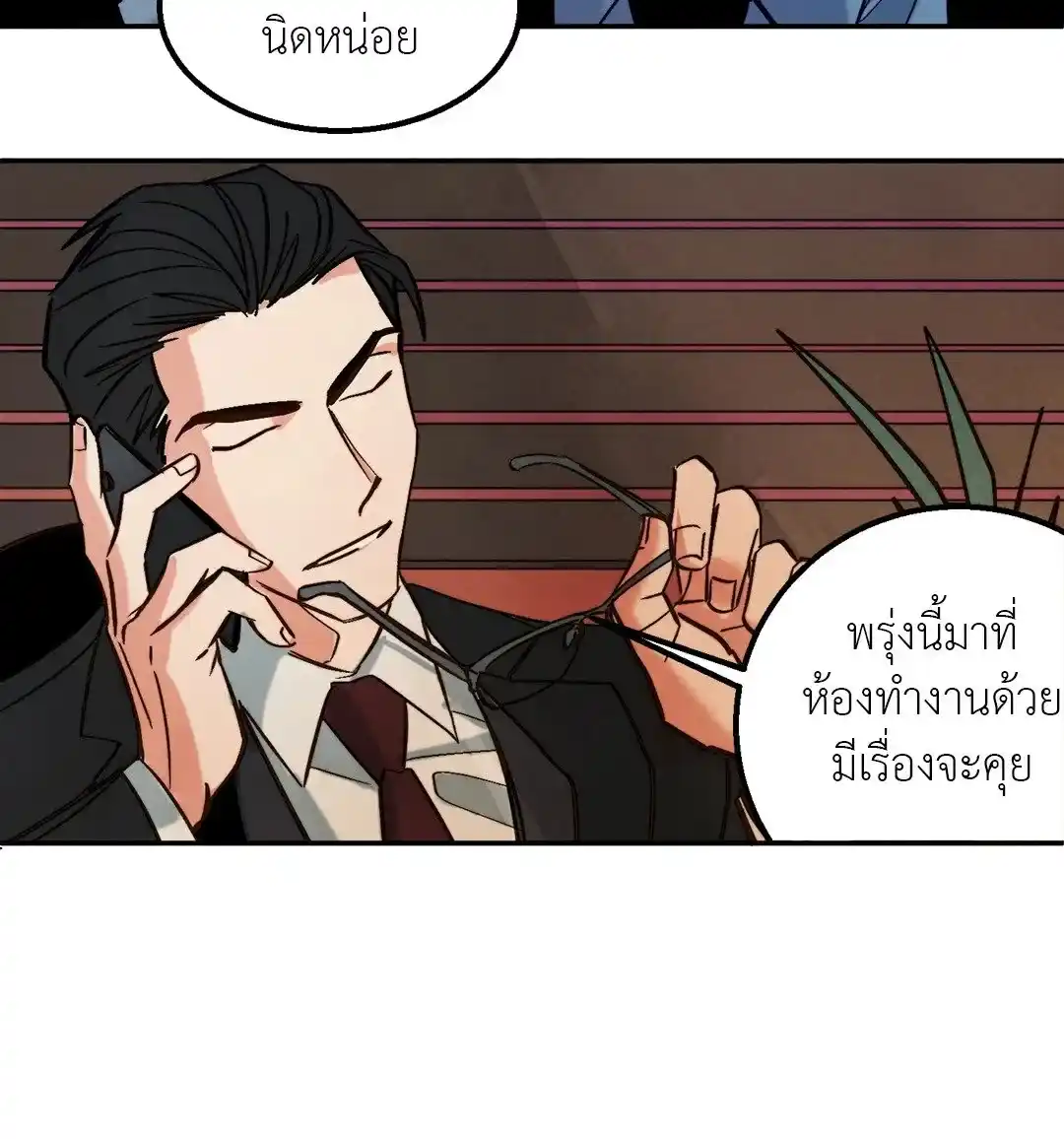 Walk on Water ตอนที่ 5 (24)