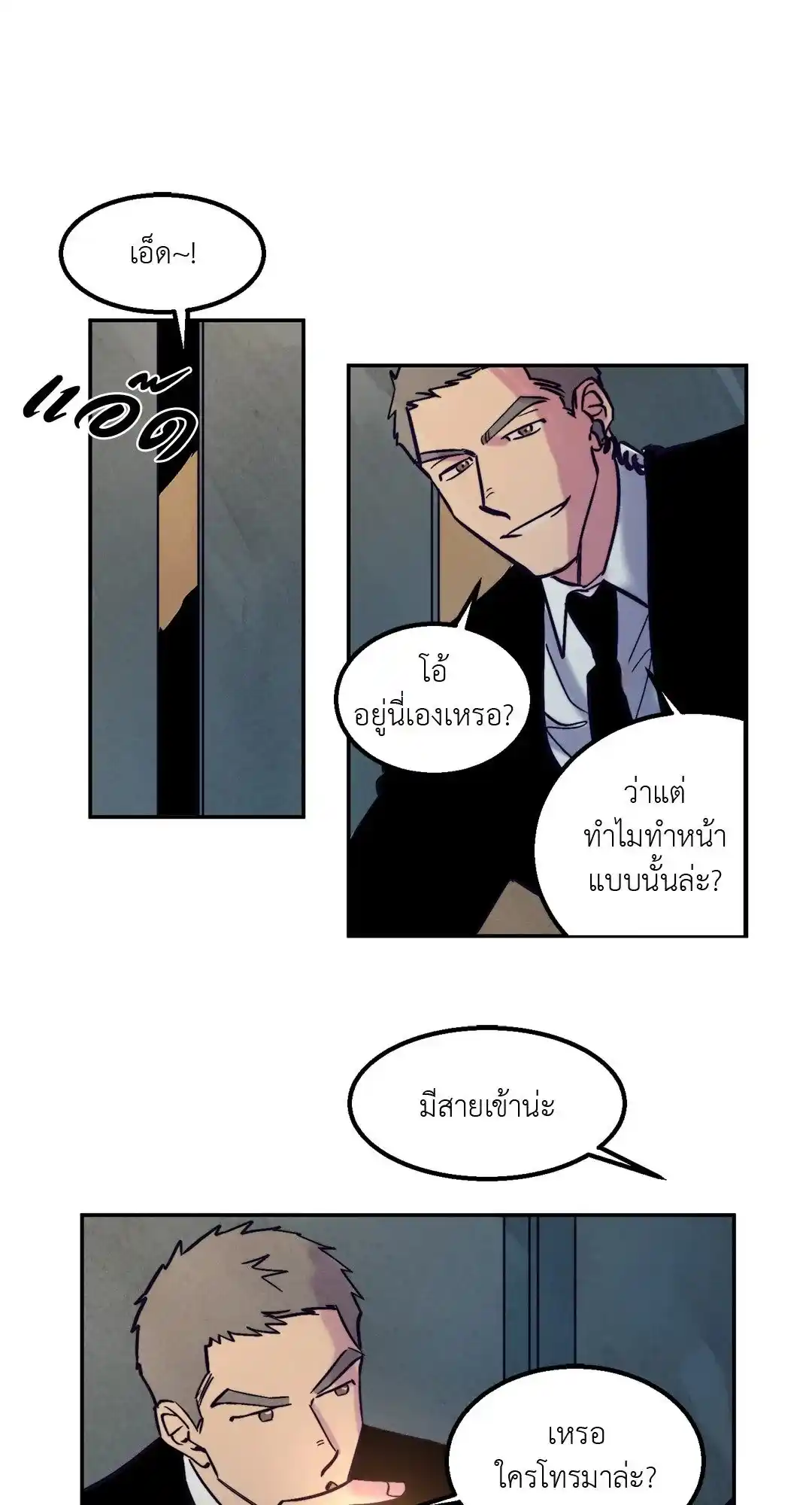 Walk on Water ตอนที่ 5 (26)