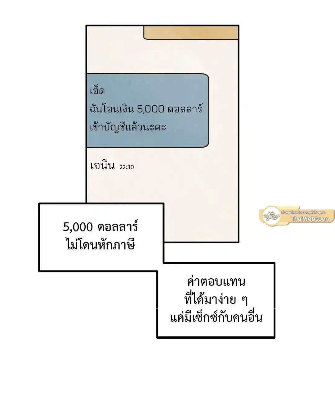 Walk on Water ตอนที่ 5 (33)