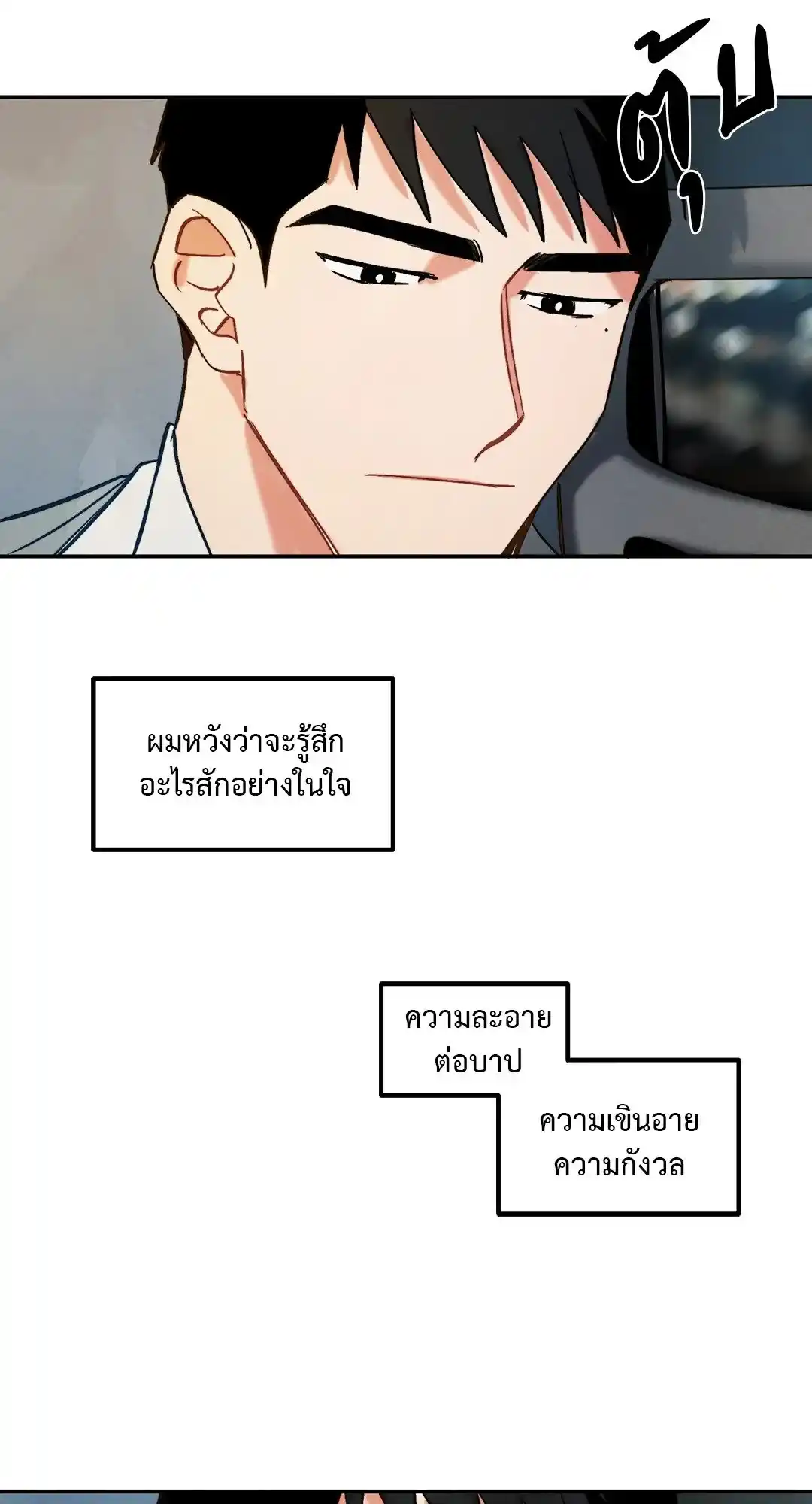 Walk on Water ตอนที่ 5 (34)