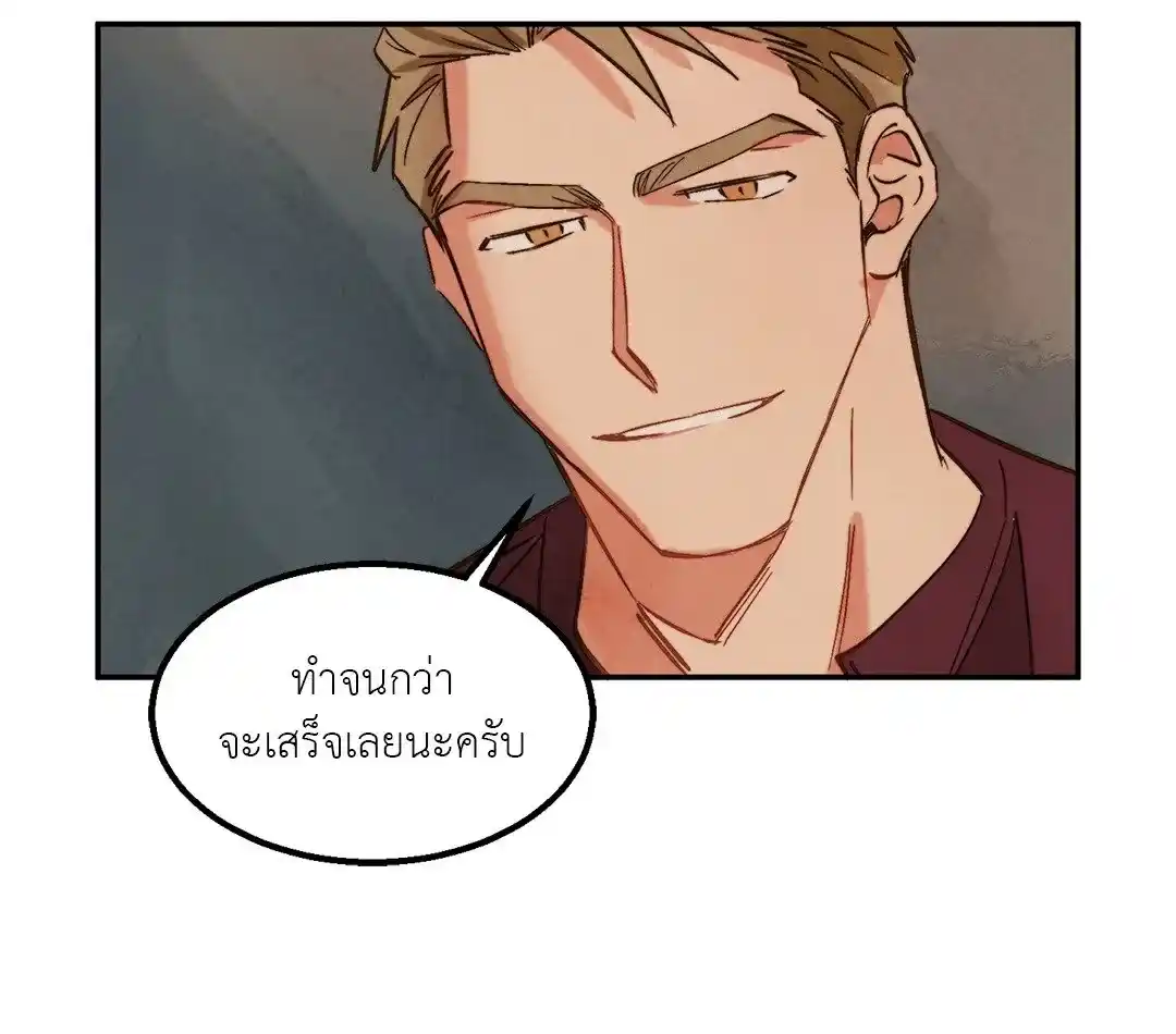 Walk on Water ตอนที่ 5 (8)