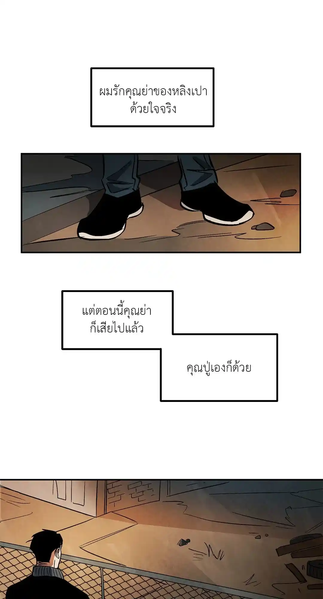 Walk on Water ตอนที่ 6 (14)