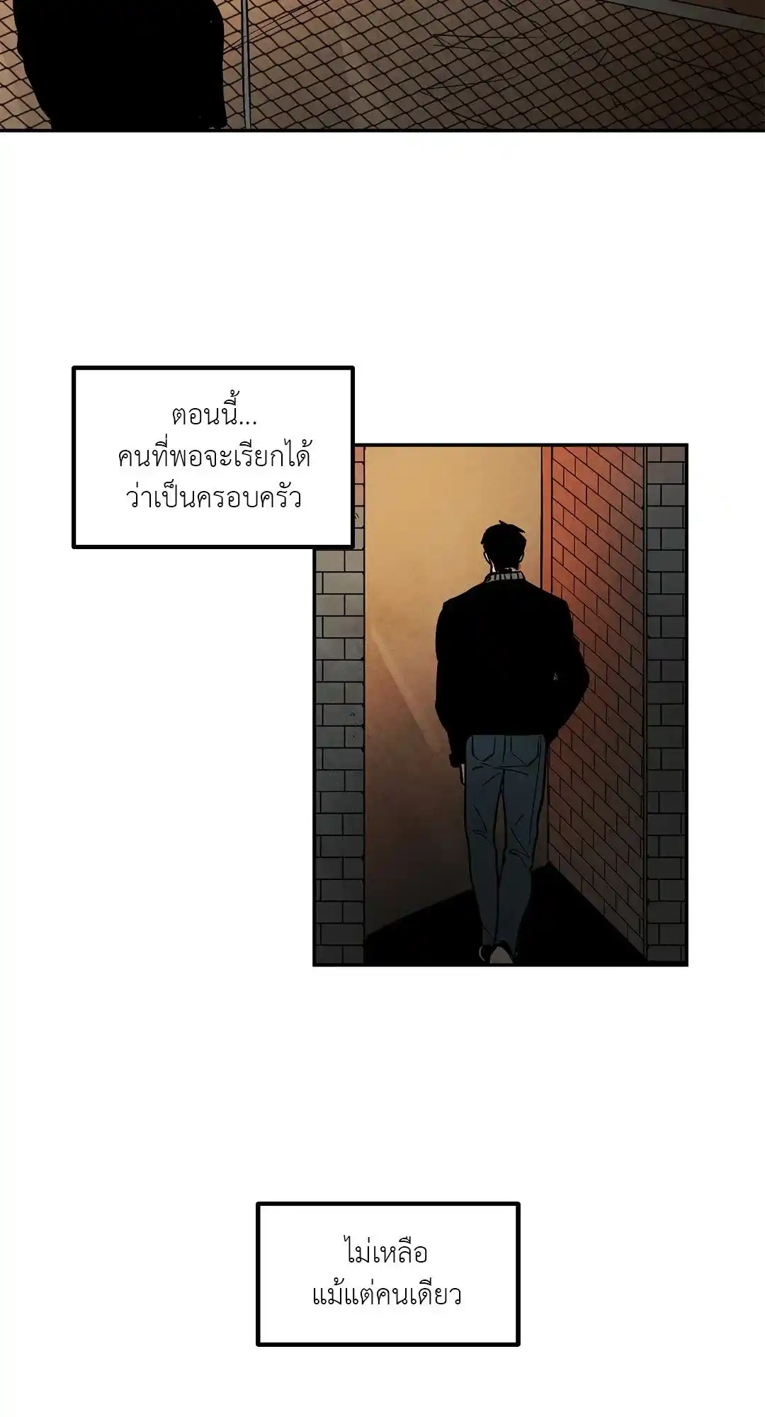 Walk on Water ตอนที่ 6 (15)