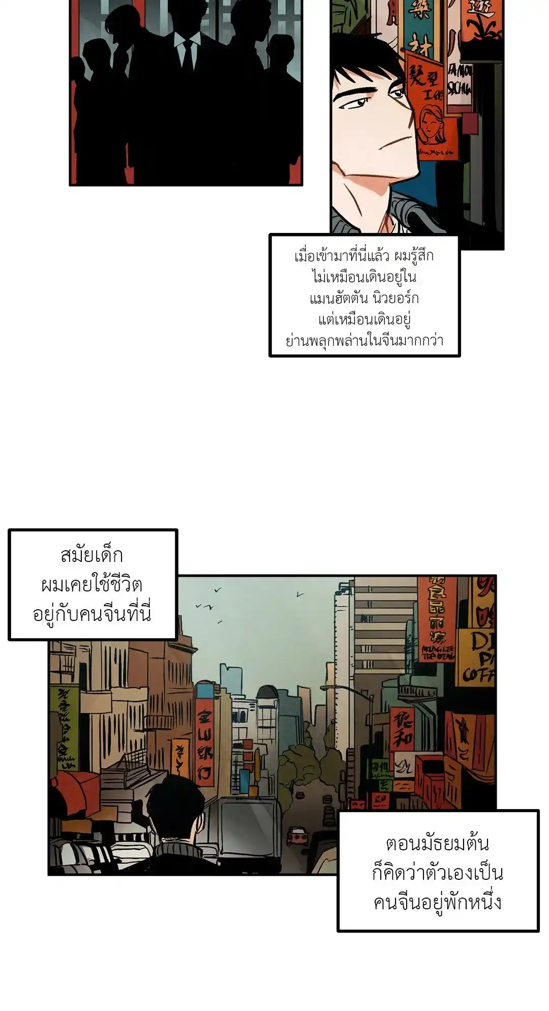 Walk on Water ตอนที่ 6 (2)