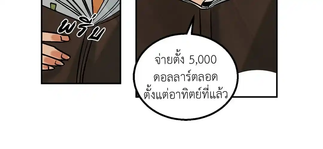 Walk on Water ตอนที่ 6 (26)