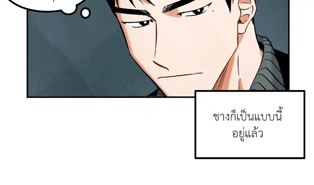 Walk on Water ตอนที่ 6 (29)