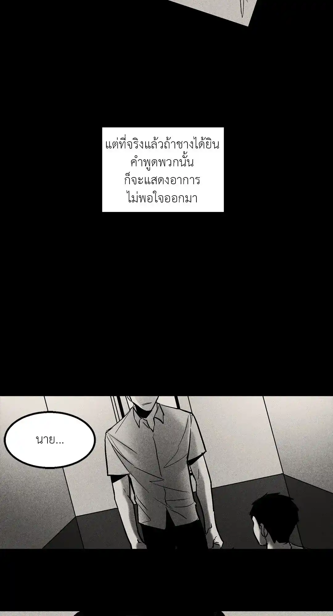 Walk on Water ตอนที่ 6 (34)