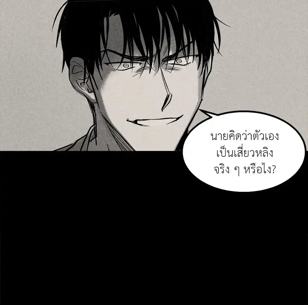 Walk on Water ตอนที่ 6 (35)