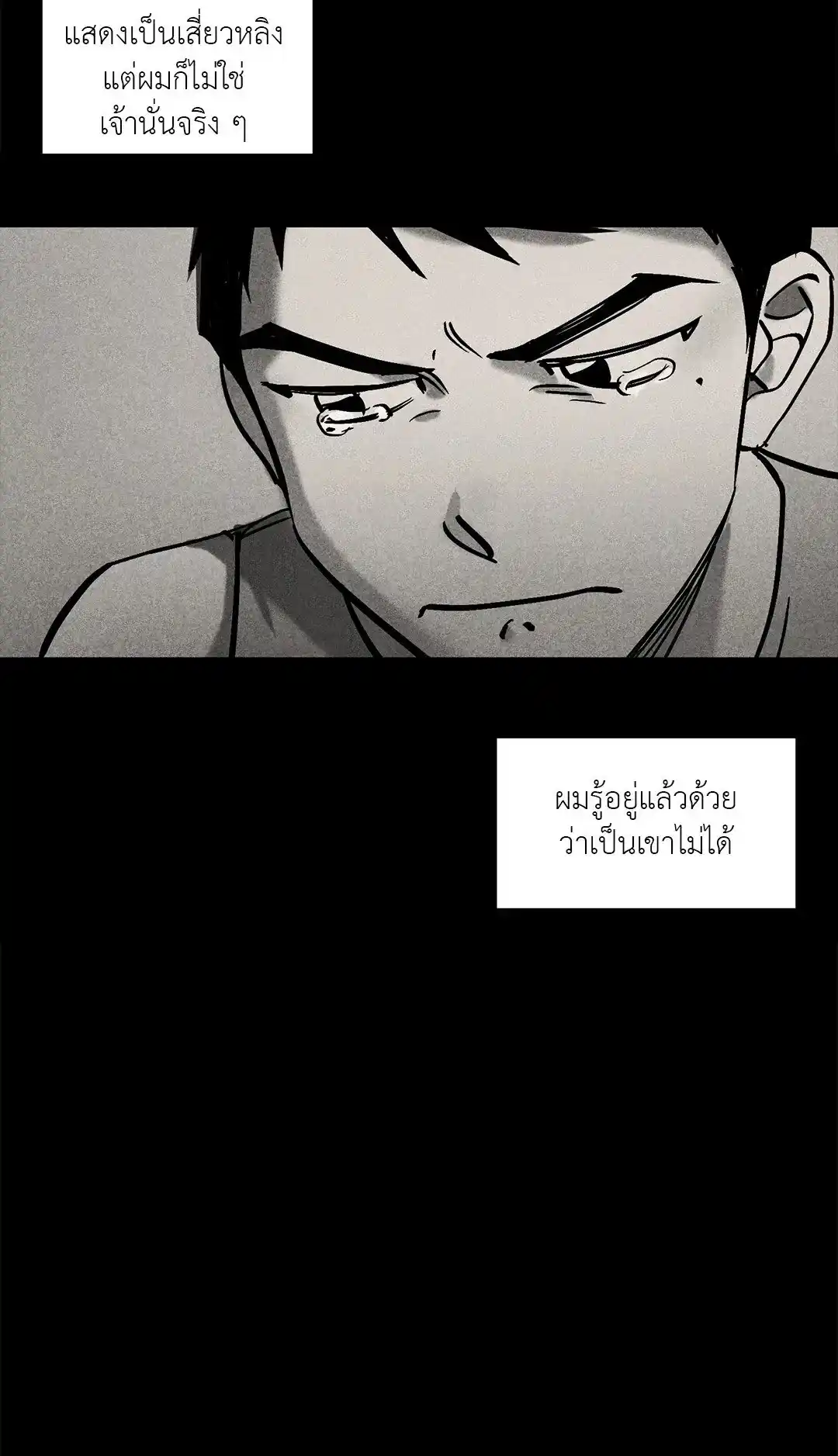 Walk on Water ตอนที่ 6 (37)