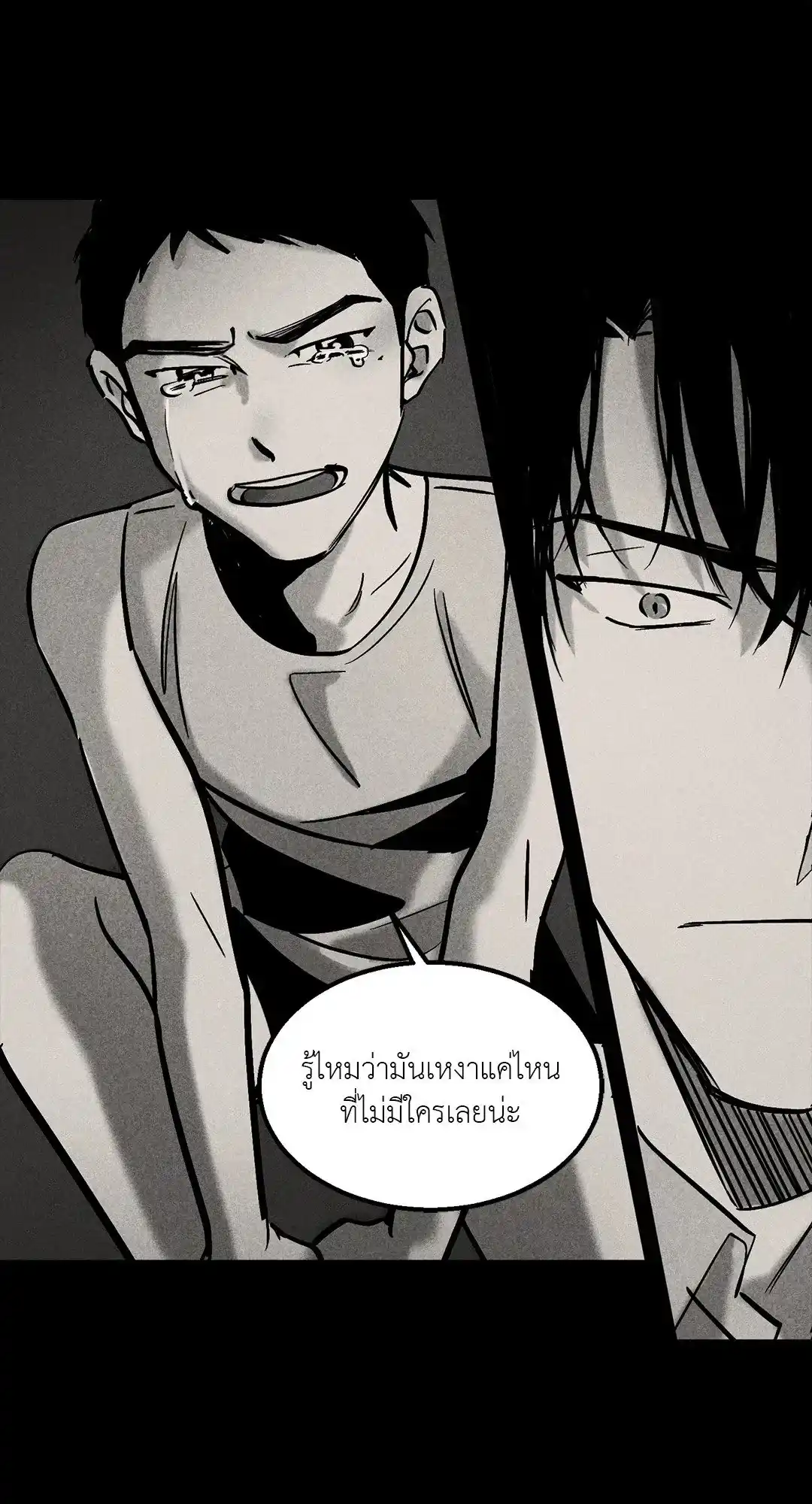 Walk on Water ตอนที่ 6 (38)