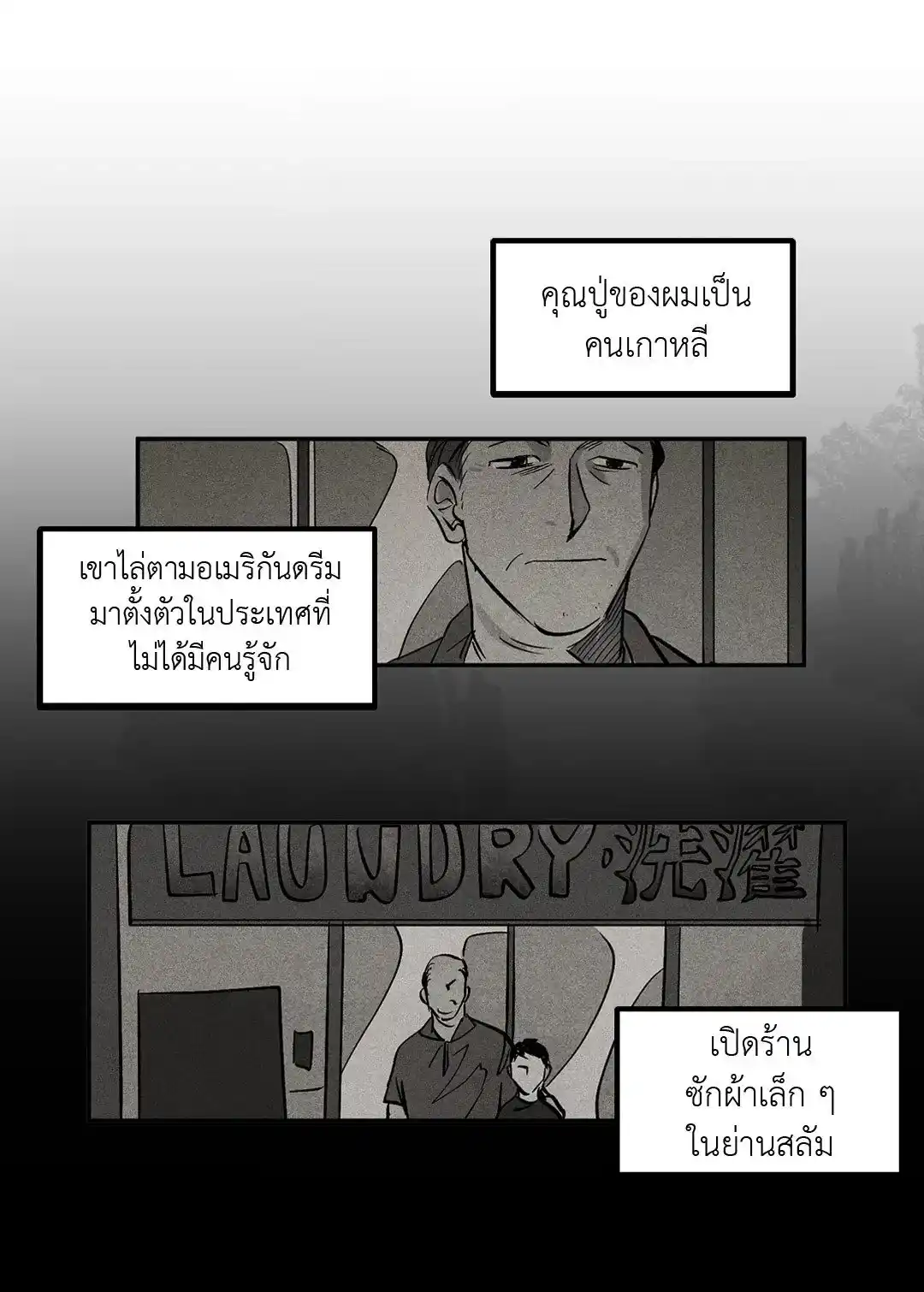 Walk on Water ตอนที่ 6 (4)