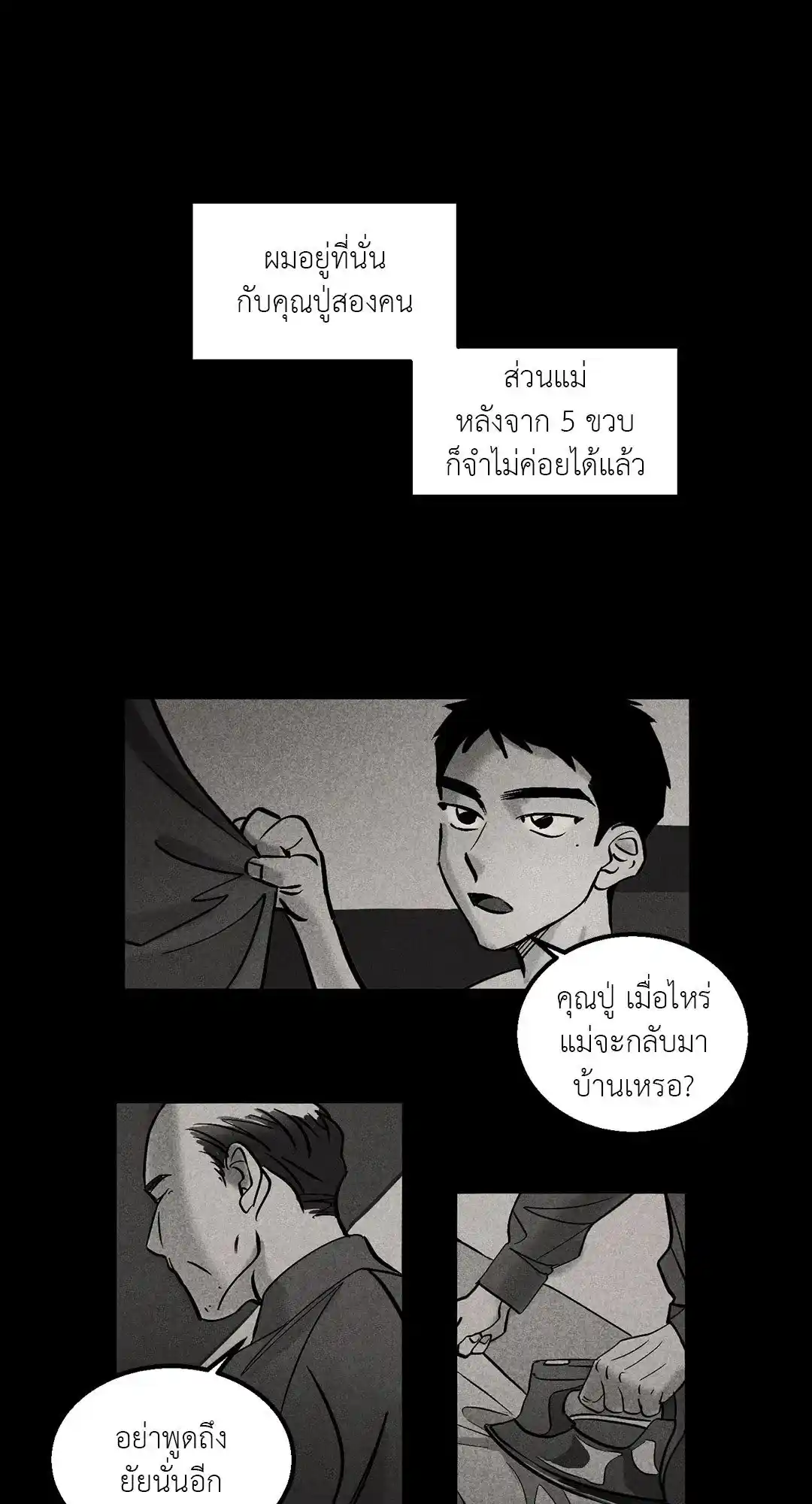 Walk on Water ตอนที่ 6 (5)