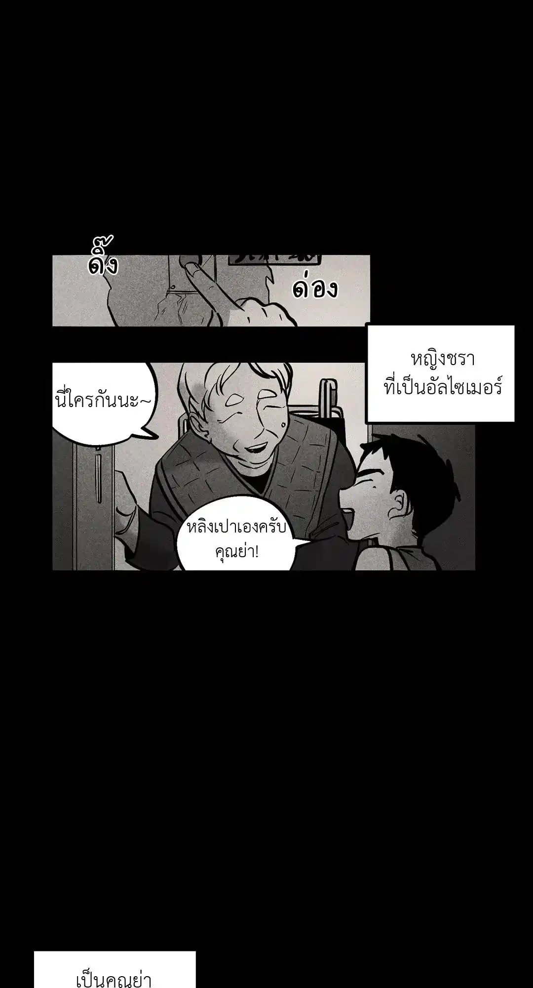 Walk on Water ตอนที่ 6 (8)