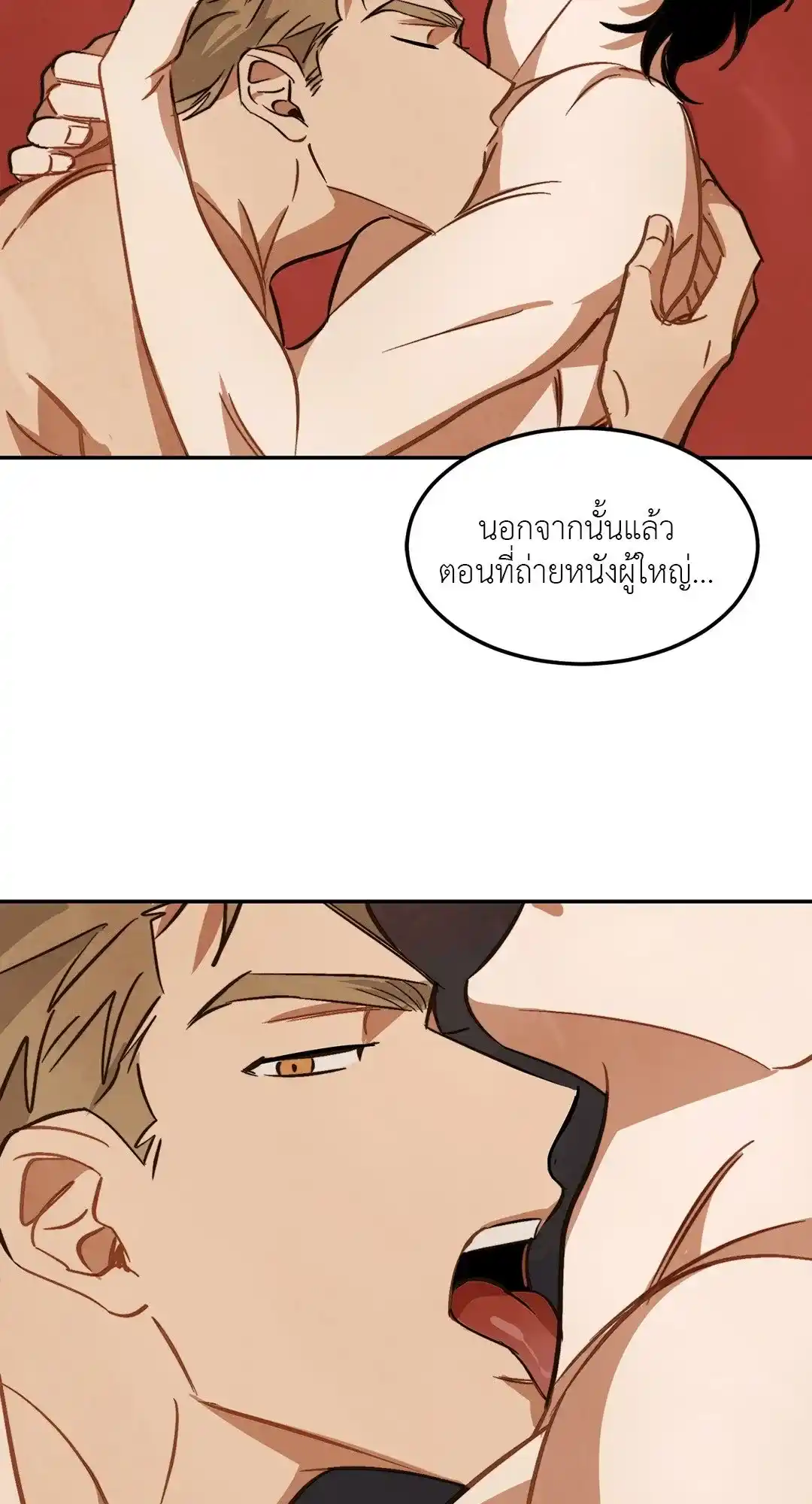 Walk on Water ตอนที่ 7 (15)