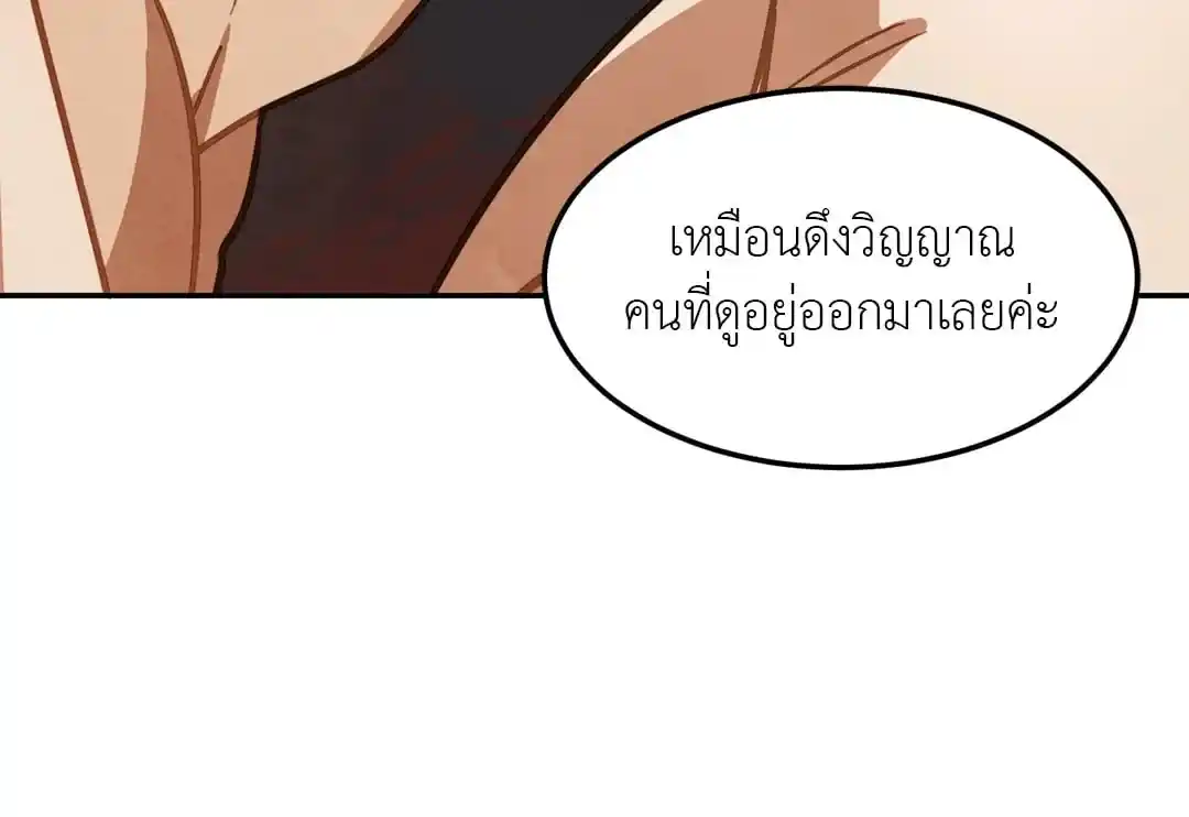 Walk on Water ตอนที่ 7 (16)