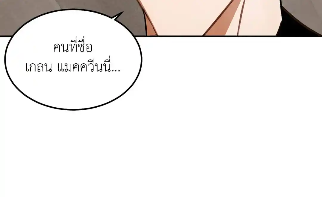 Walk on Water ตอนที่ 7 (18)