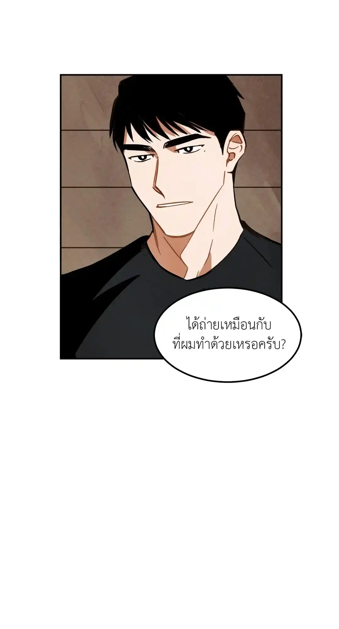 Walk on Water ตอนที่ 7 (19)