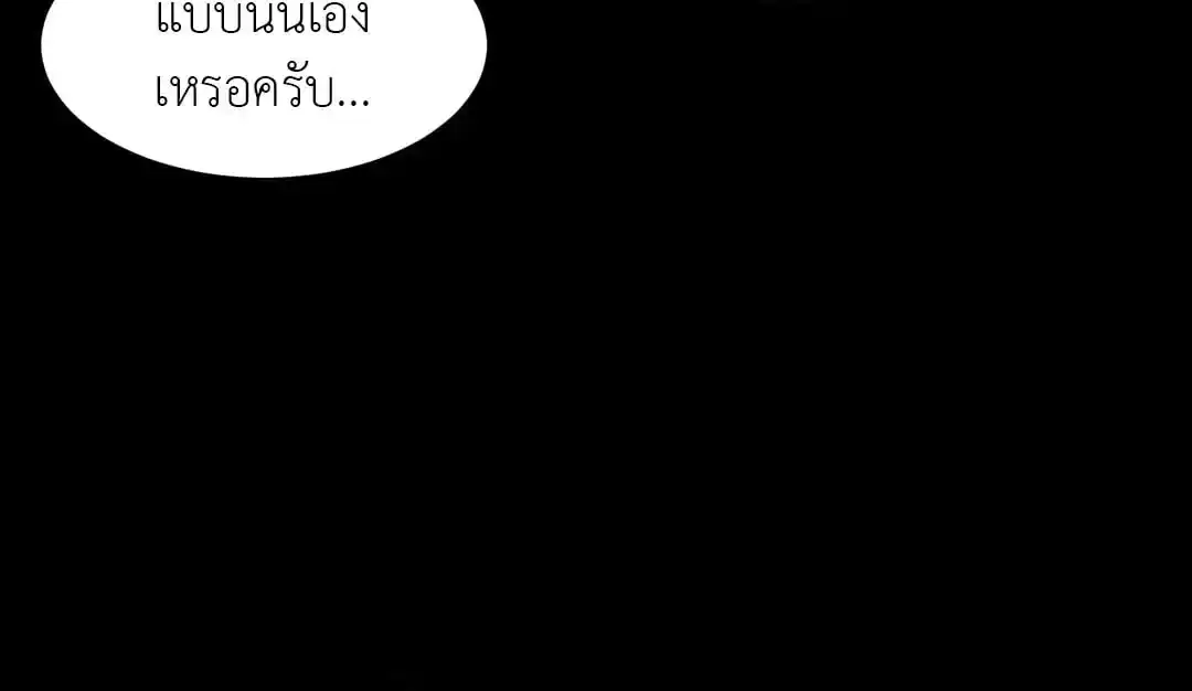 Walk on Water ตอนที่ 7 (21)