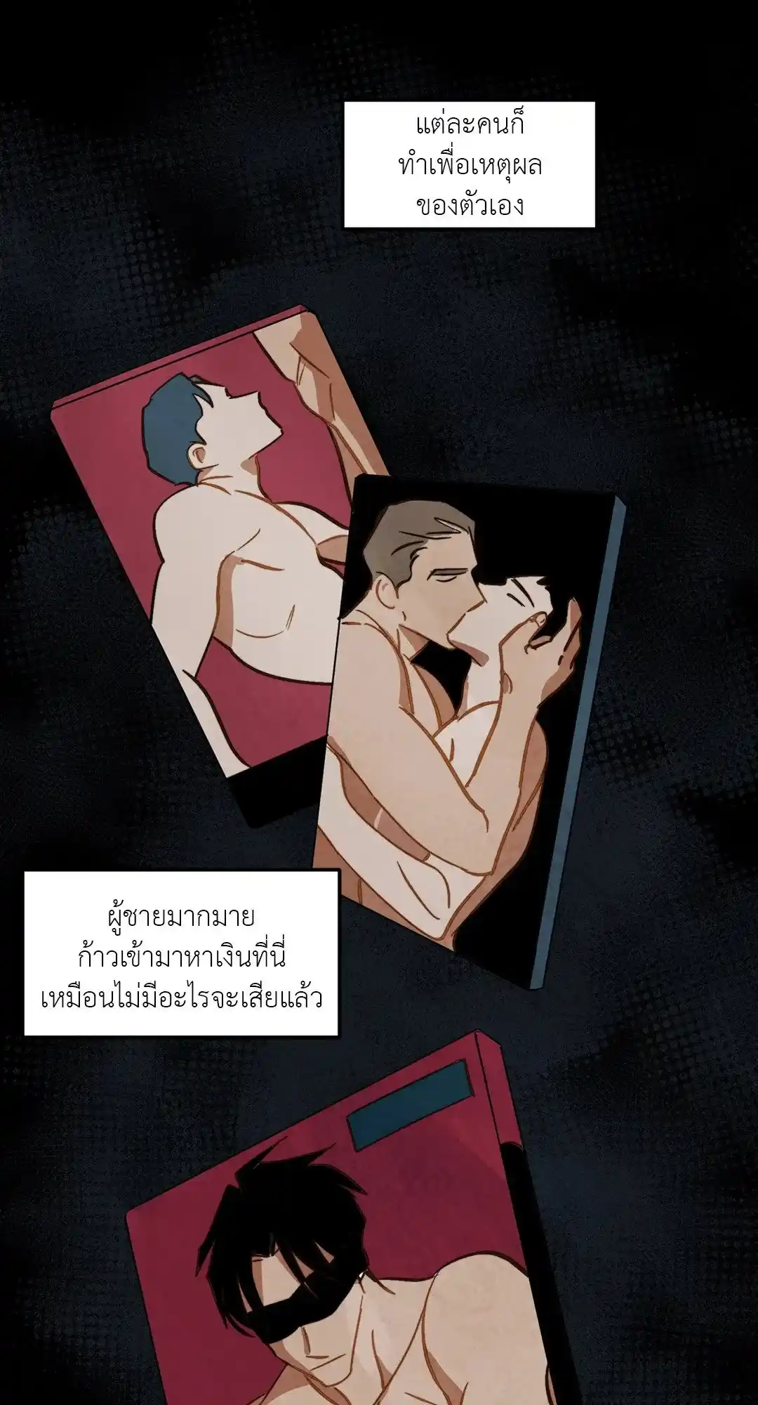 Walk on Water ตอนที่ 7 (22)