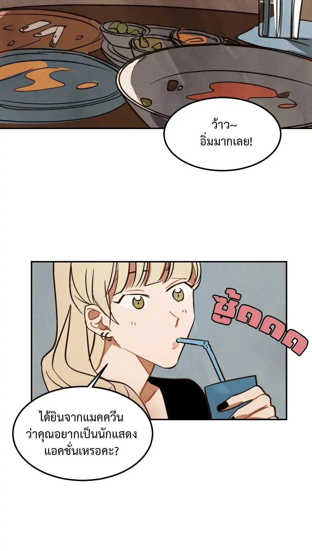 Walk on Water ตอนที่ 7 (24)