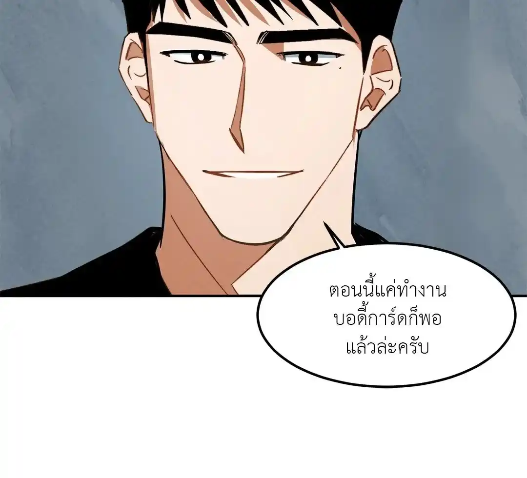 Walk on Water ตอนที่ 7 (27)