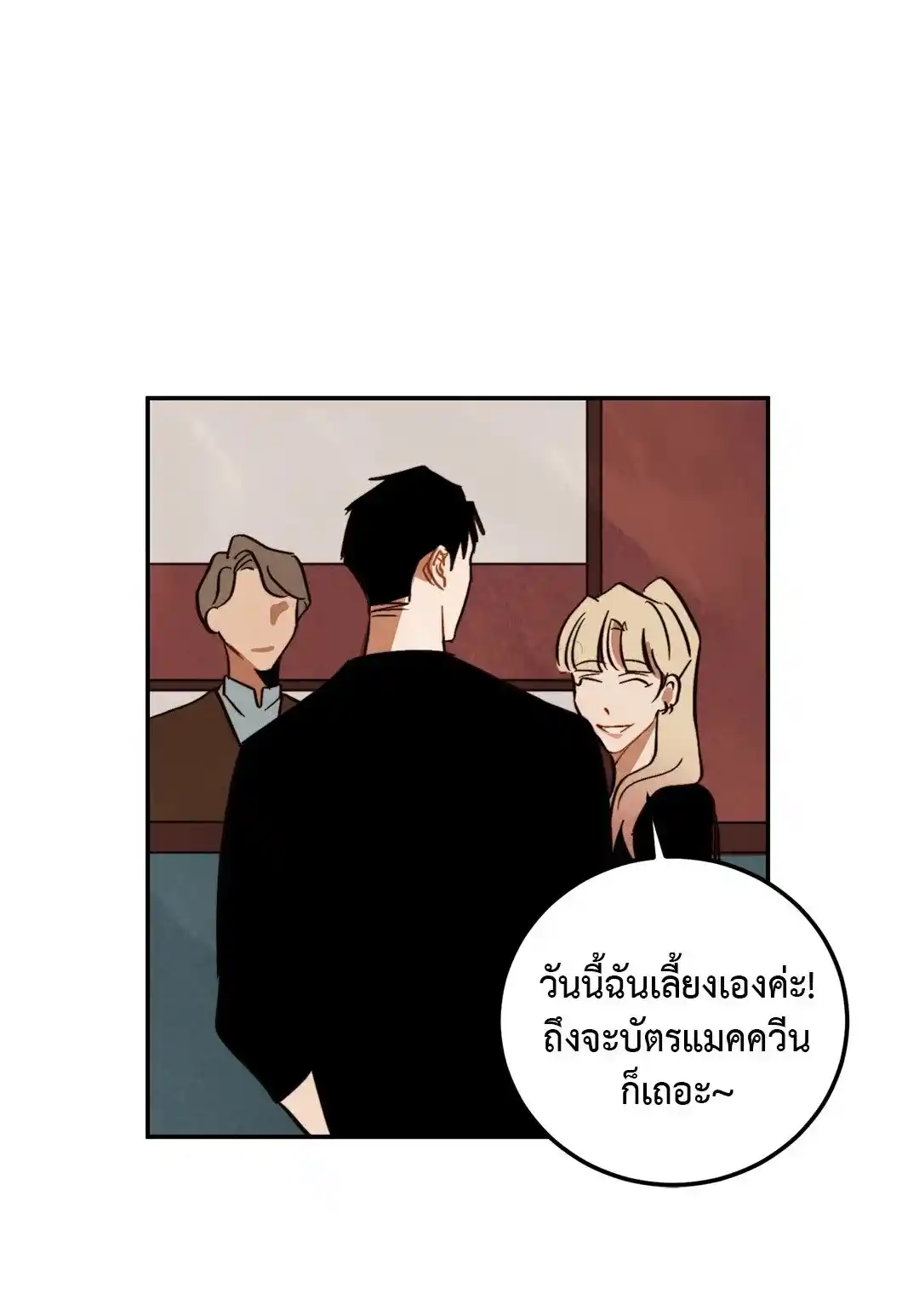 Walk on Water ตอนที่ 7 (29)