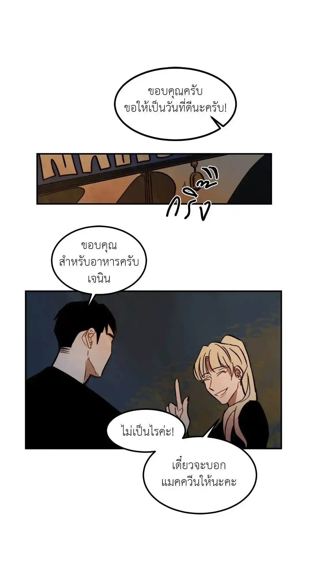 Walk on Water ตอนที่ 7 (30)