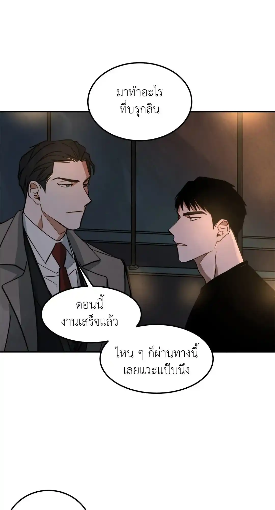 Walk on Water ตอนที่ 7 (42)