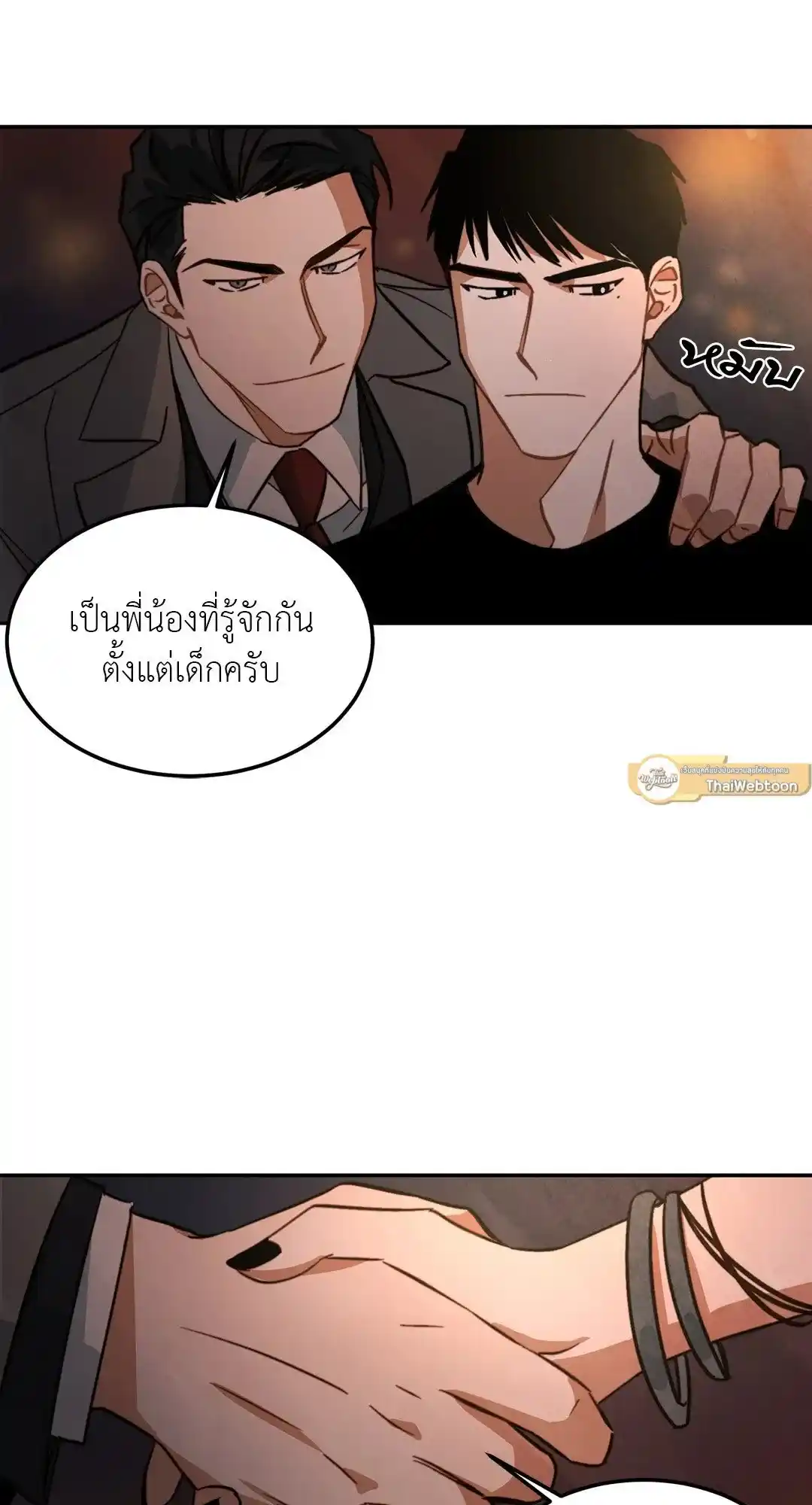 Walk on Water ตอนที่ 7 (44)