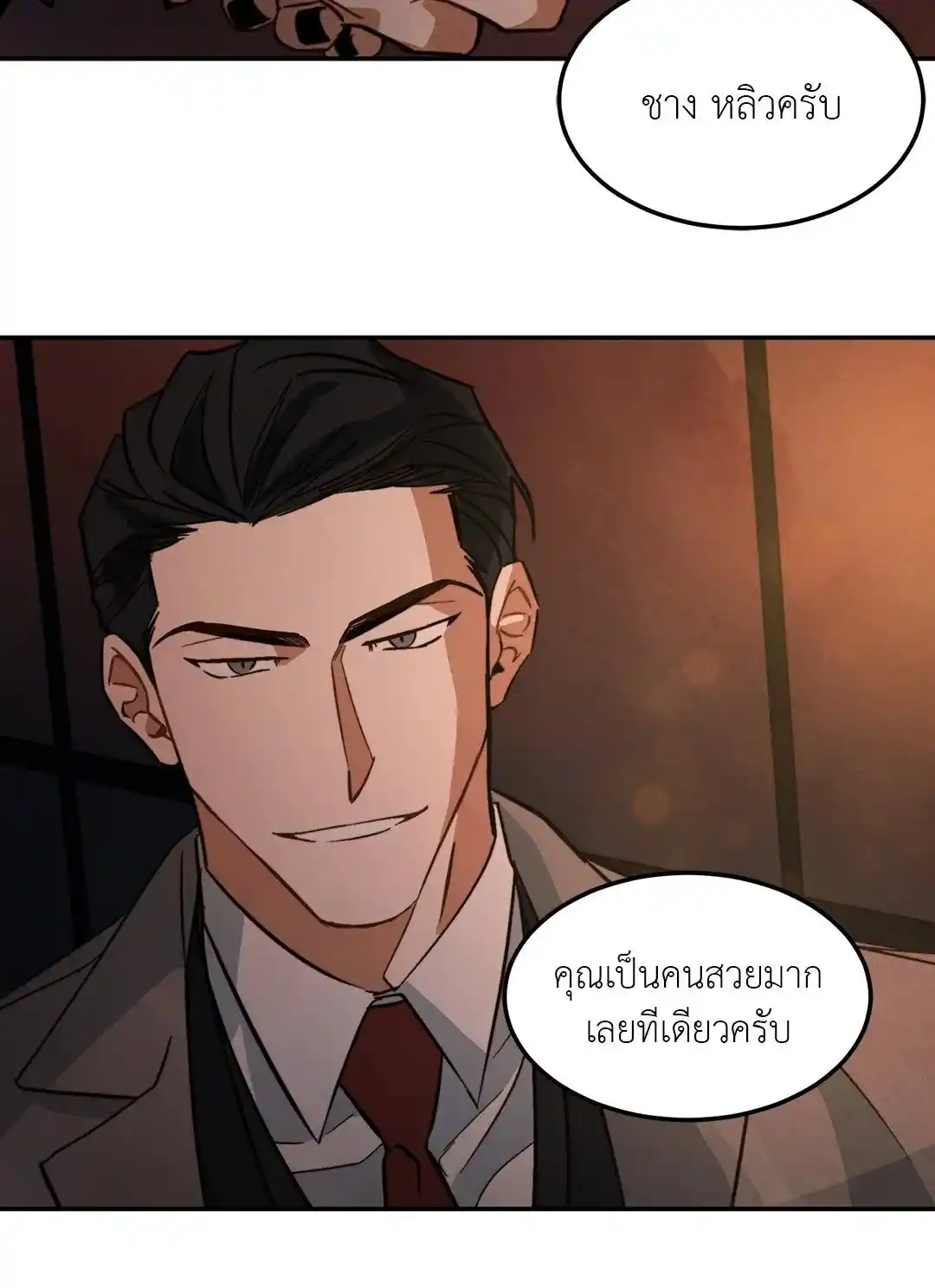 Walk on Water ตอนที่ 7 (45)