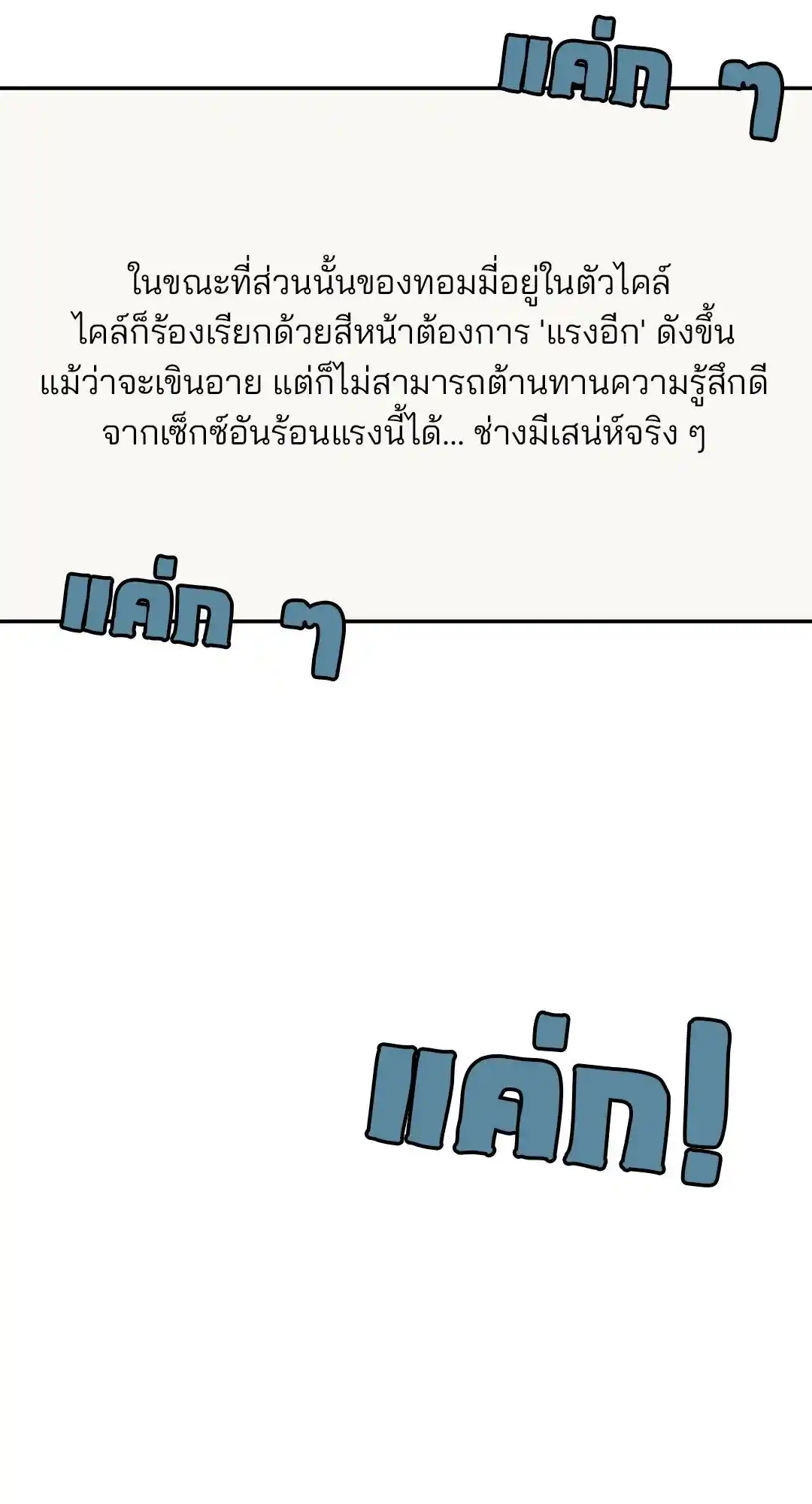 Walk on Water ตอนที่ 7 (5)