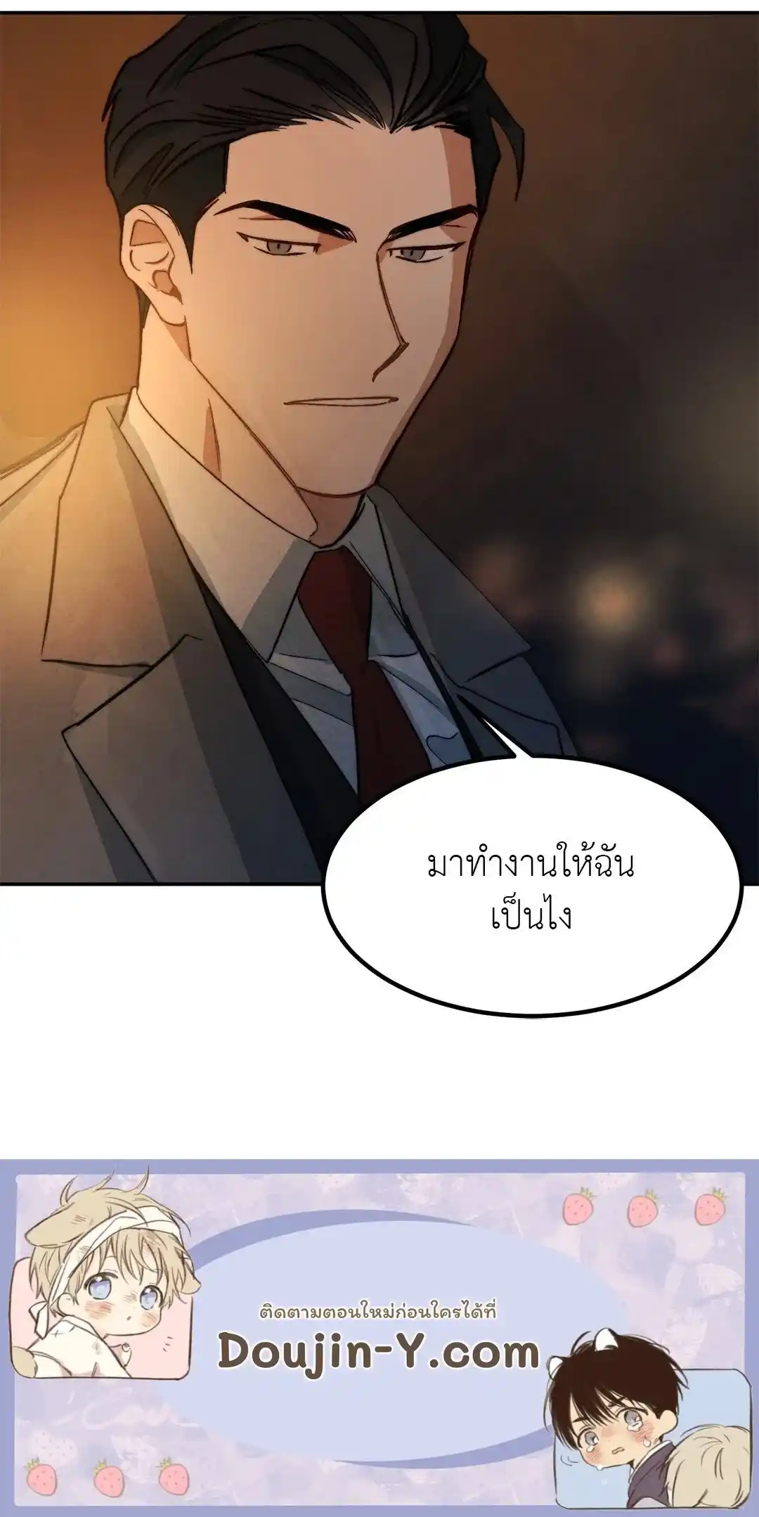 Walk on Water ตอนที่ 7 (51)