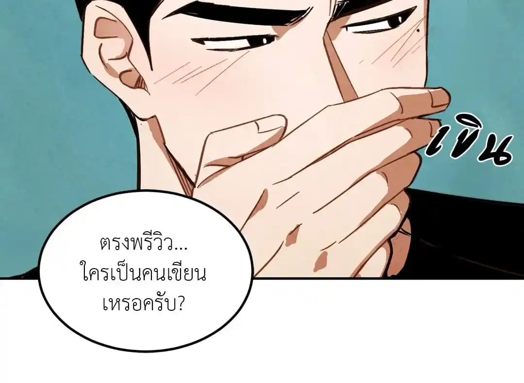 Walk on Water ตอนที่ 7 (9)