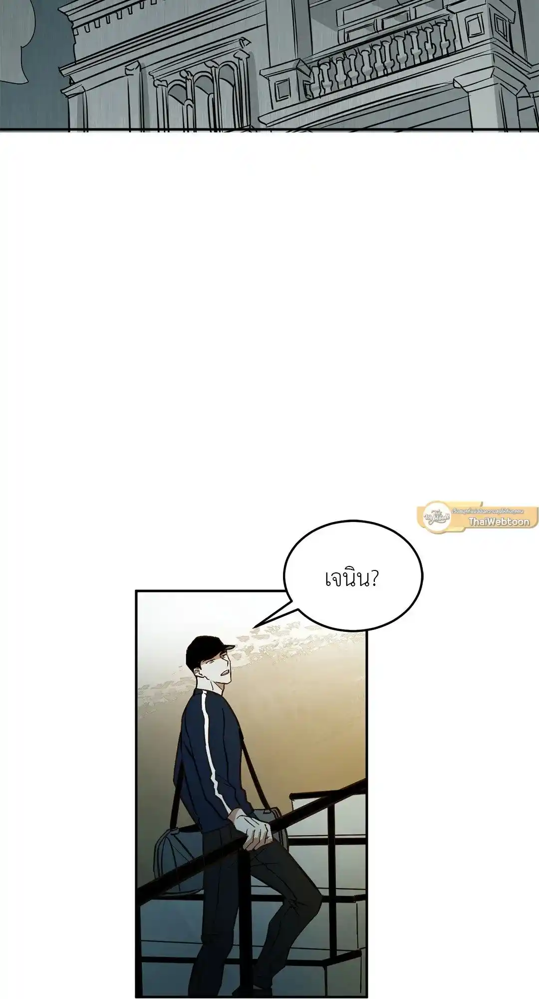 Walk on Water ตอนที่ 8 (21)