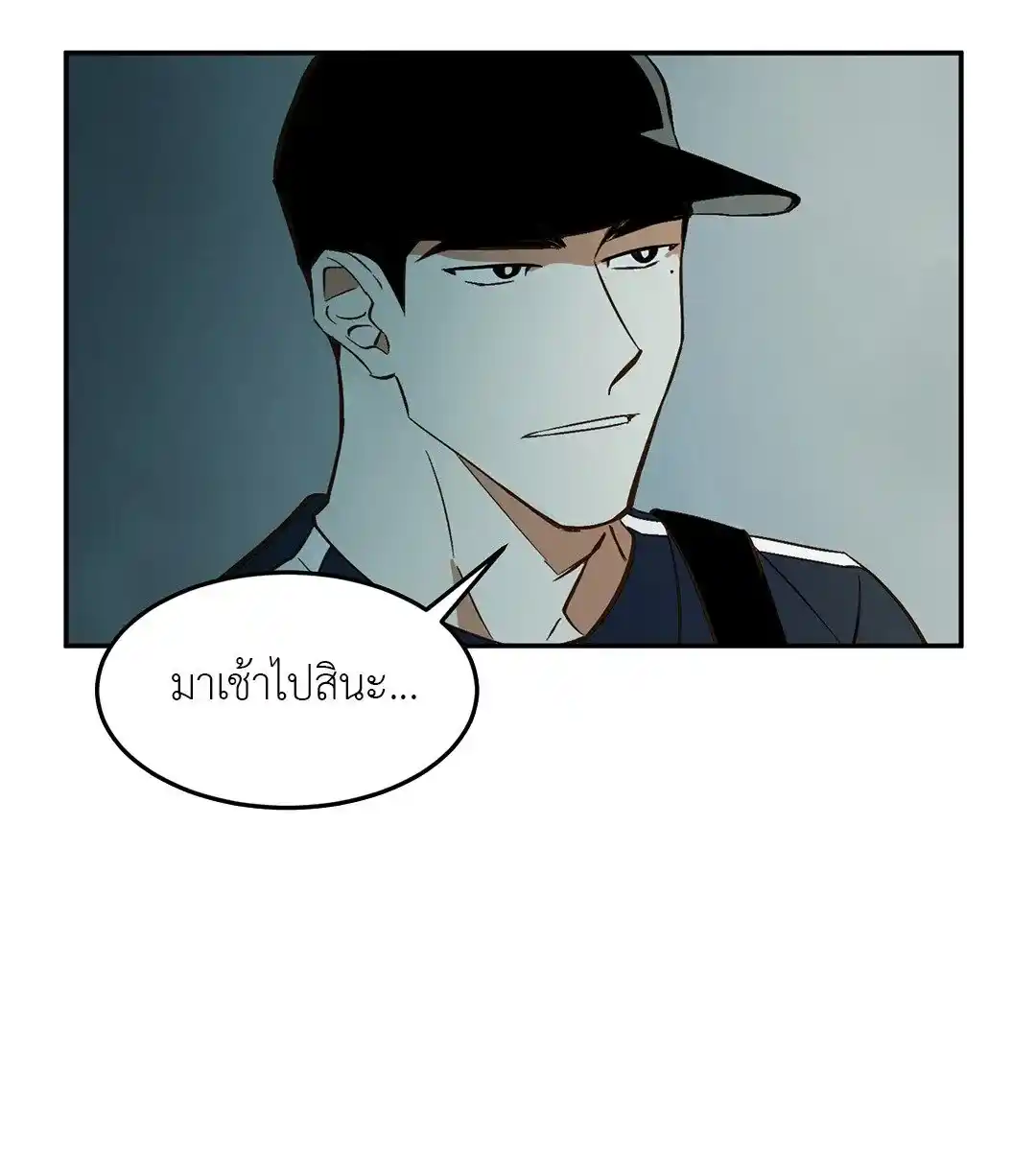 Walk on Water ตอนที่ 8 (23)