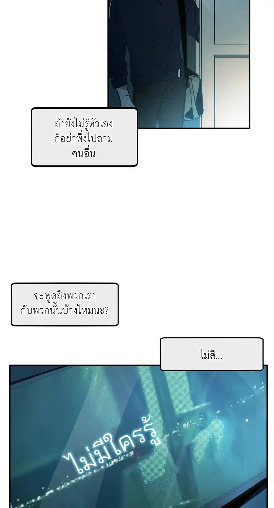 Walk on Water ตอนที่ 8 (25)