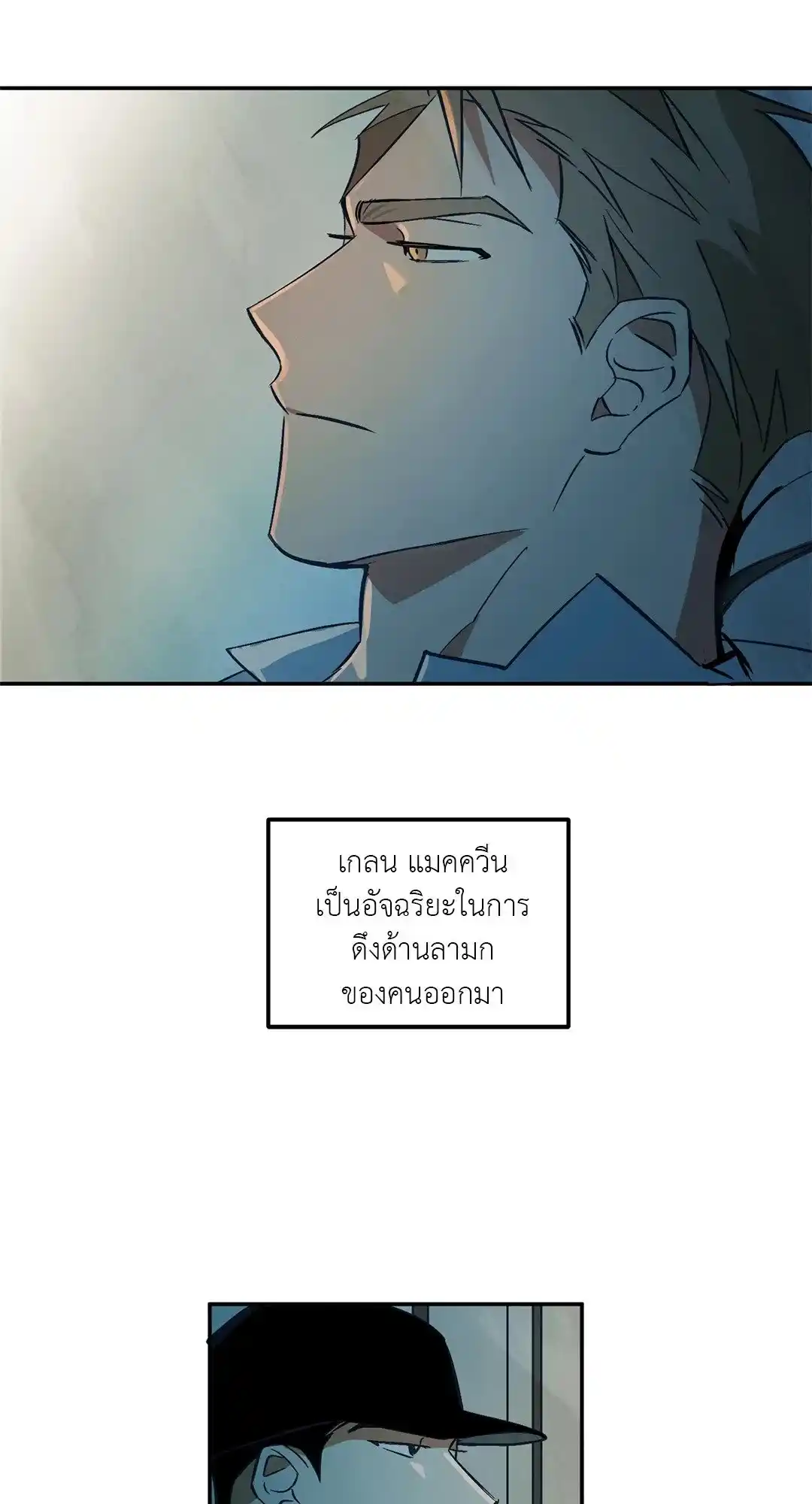 Walk on Water ตอนที่ 8 (27)