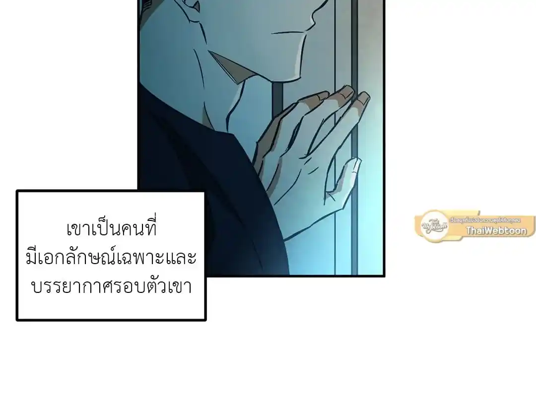 Walk on Water ตอนที่ 8 (28)