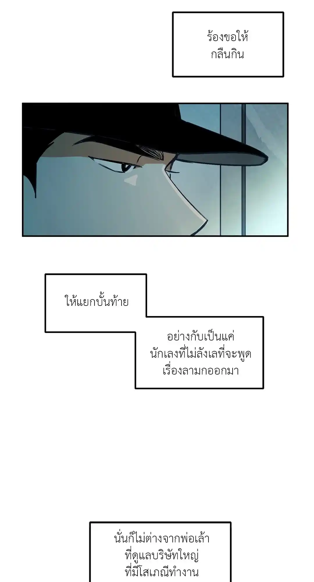 Walk on Water ตอนที่ 8 (29)