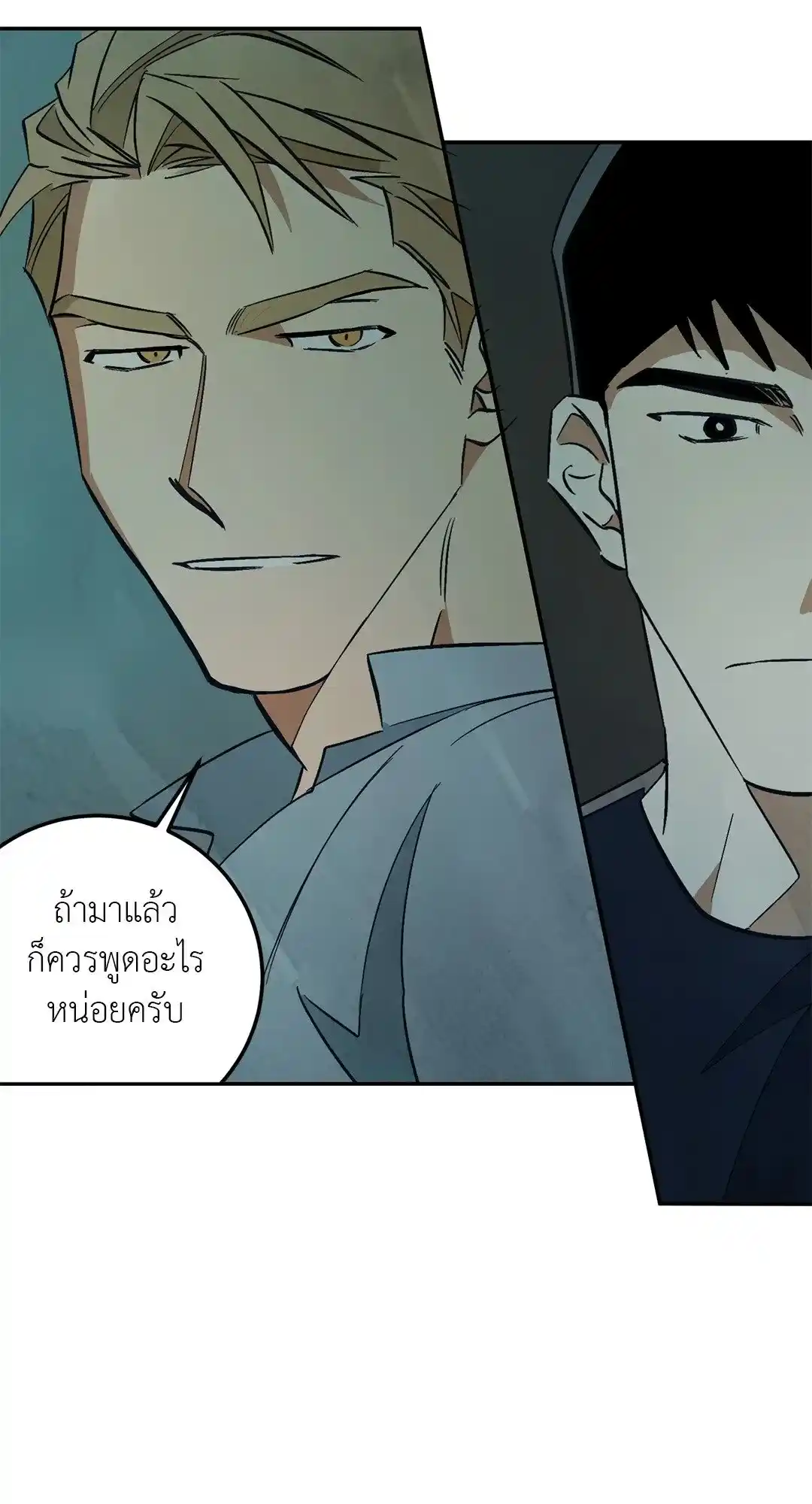 Walk on Water ตอนที่ 8 (32)