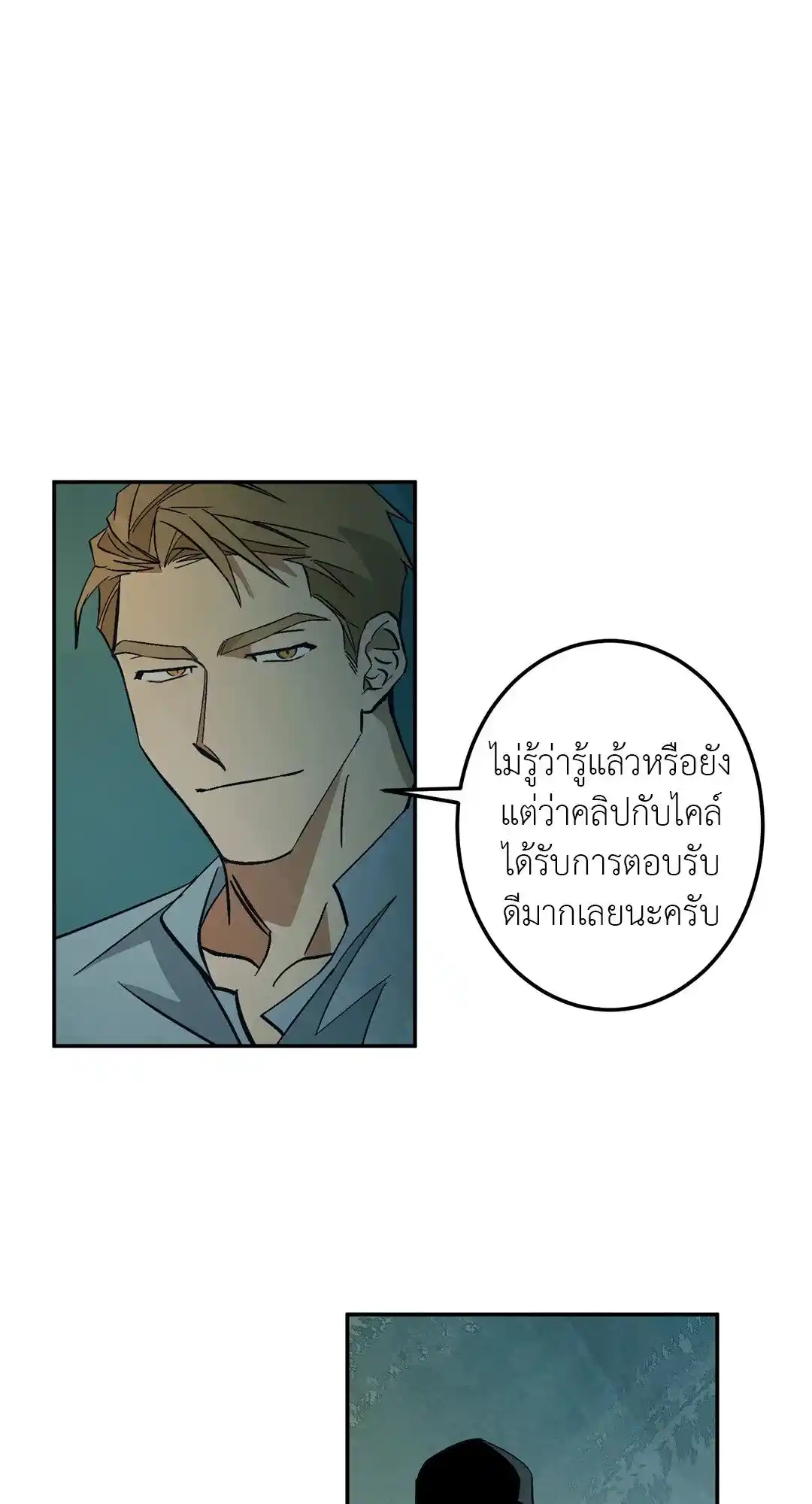 Walk on Water ตอนที่ 8 (35)