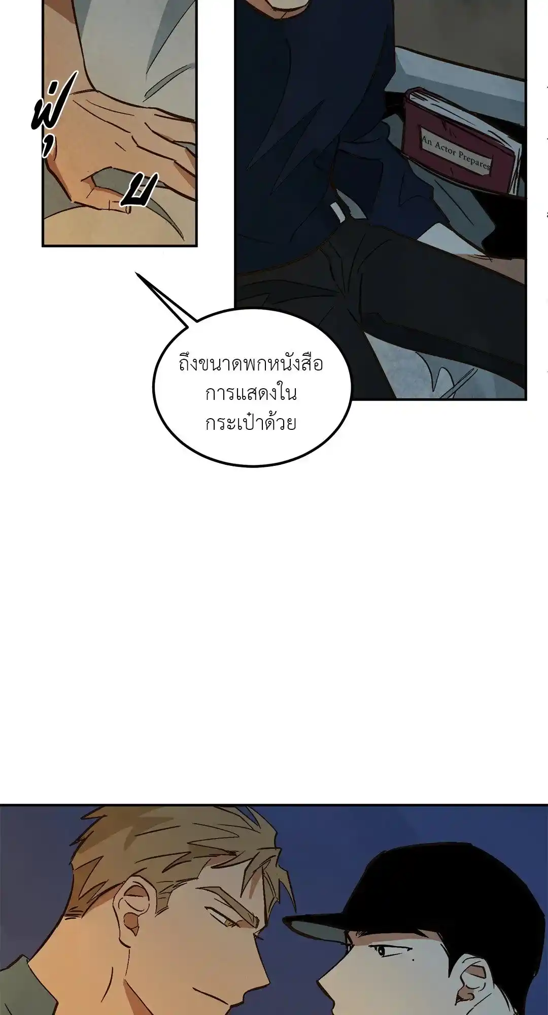 Walk on Water ตอนที่ 8 (40)