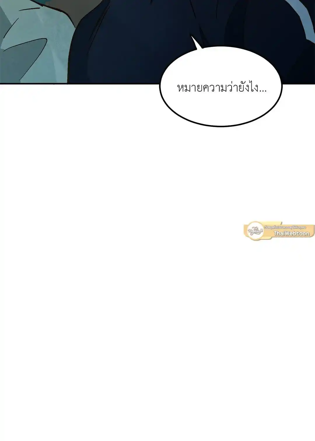 Walk on Water ตอนที่ 8 (48)