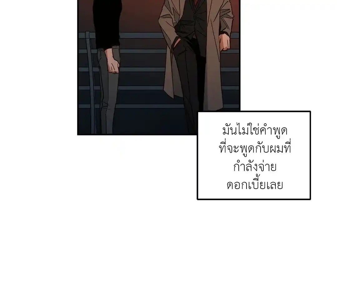 Walk on Water ตอนที่ 8 (6)