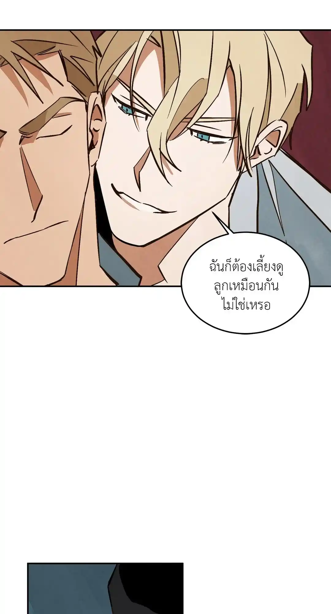 Walk on Water ตอนที่ 9 (10)