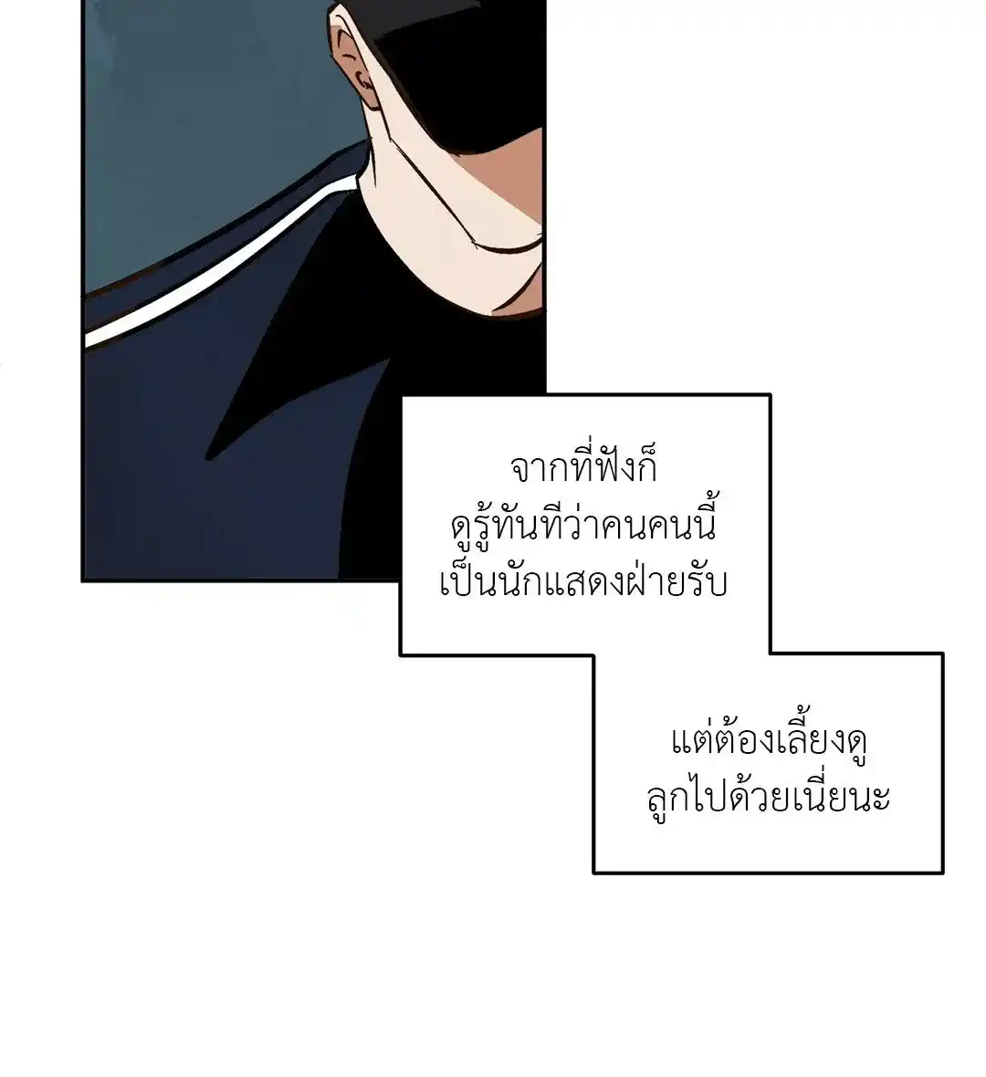 Walk on Water ตอนที่ 9 (11)