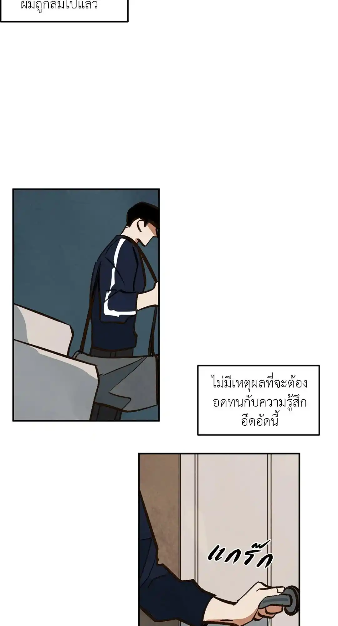 Walk on Water ตอนที่ 9 (13)